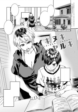 Thumbnail for Ikinuki Yaruki