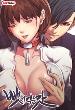 Thumbnail for Taste of Forbbiden Fruit