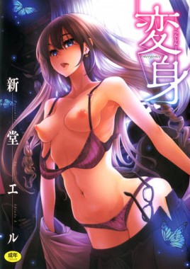 Thumbnail for Henshin (Metamorphosis)