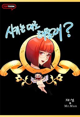 Thumbnail for Will You Do as I Say?