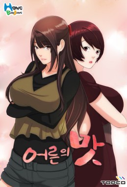 Thumbnail for An Adult’s Experiences