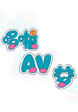 Thumbnail for DoraAVmon