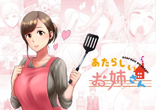 Thumbnail for Atarashii Onee-san