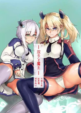 Thumbnail for Futago to Maou