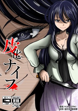 Thumbnail for Kawaka Knife