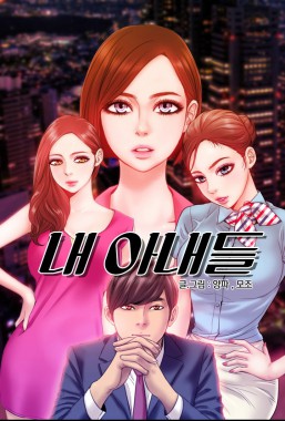 Thumbnail for My Wives