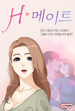 Thumbnail for H-Mate