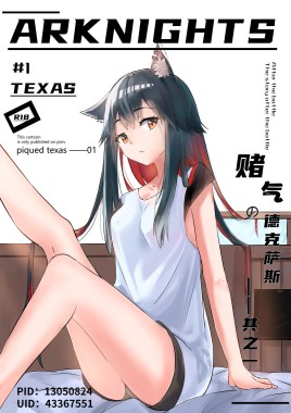 Thumbnail for Arknights #1 Texas