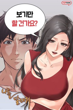 Thumbnail for Soothe Me