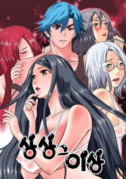 Thumbnail for Beyond Imagination