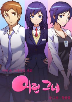 Thumbnail for She is Young