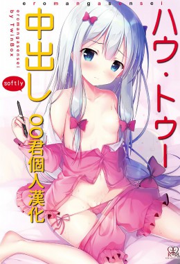 Thumbnail for How to Nakadashi