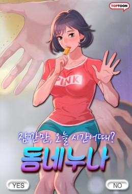 Thumbnail for Sister Neighbors