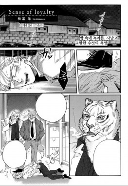 Thumbnail for Sense of Loyalty