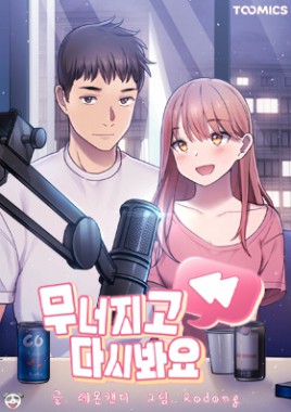 Thumbnail for Collapse & Rewind