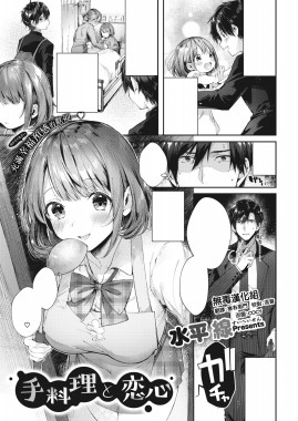 Thumbnail for Teryouri to Koigokoro