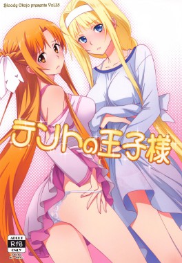 Thumbnail for Tent no Ouji-sama