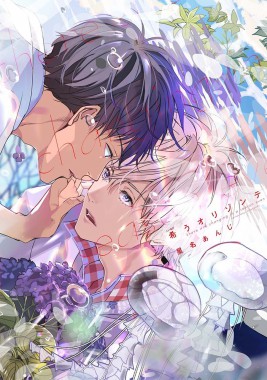 Thumbnail for Koinegau Horizonte