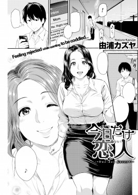 Thumbnail for One-Day Lover