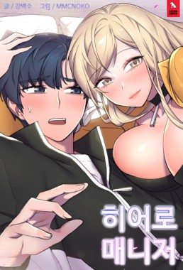 Thumbnail for Hero Manager