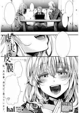 Thumbnail for Kyojitsu Himaku