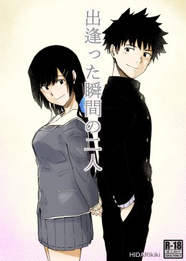 Thumbnail for Deatta Shunkan no Futari