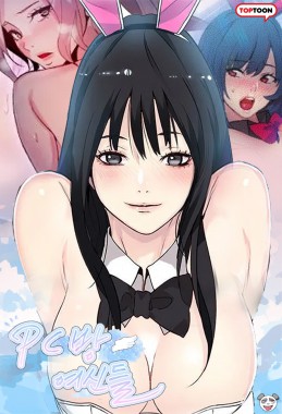 Thumbnail for PC Goddess Room