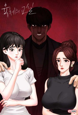 Thumbnail for A Physical Classroom