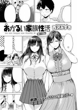 Thumbnail for Akarui Kazoku Seikatsu