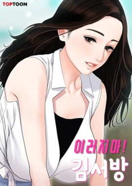 Thumbnail for Don’t Be Like This! Son-In-Law