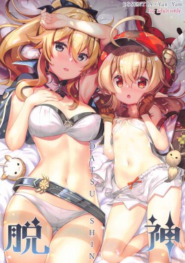 Thumbnail for DATSUSHIN