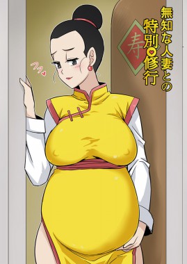 Thumbnail for Muchi na Hitozuma to no Tokubetsu Shugyou