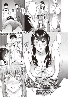 Thumbnail for Haha wa No.1 Jou