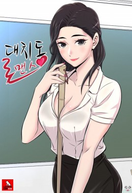 Thumbnail for Cram School Scandal