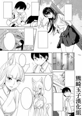 Thumbnail for Youkoso! Asakuni Jinja e