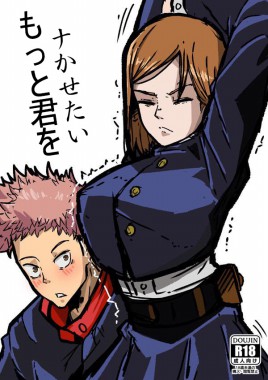 Thumbnail for Motto Kimi o Nakasetai