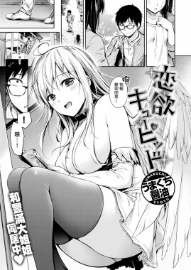 Thumbnail for Renyoku Cupid