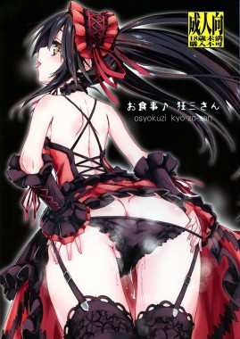 Thumbnail for Oshokuji Kurumi-san