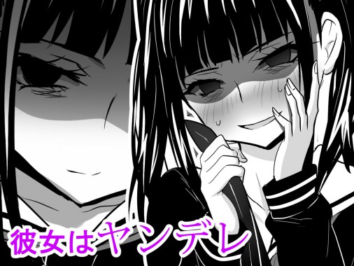 Thumbnail for Kanojo wa Yandere