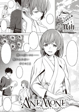 Thumbnail for ANEMONE