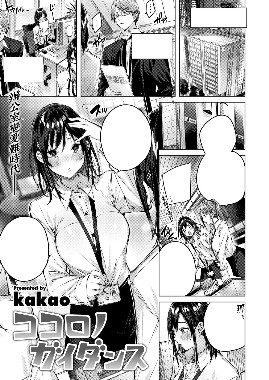 Thumbnail for Kokoro no Guidance