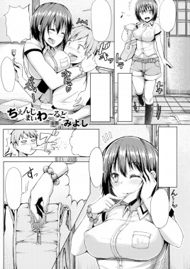 Thumbnail for Change My World