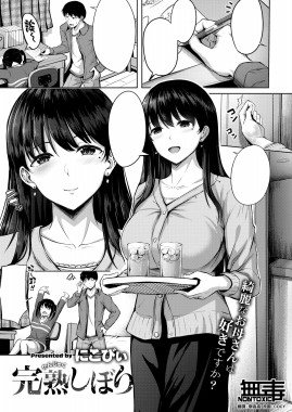 Thumbnail for Kanjuku Shibori