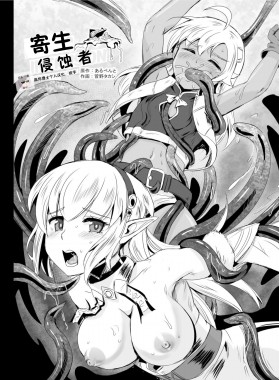 Thumbnail for Mimic Intrusion