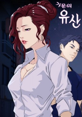 Thumbnail for The Inheritance