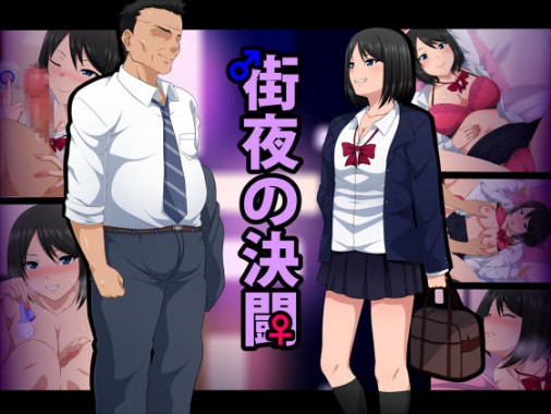 Thumbnail for Machi Yoru no Ketto