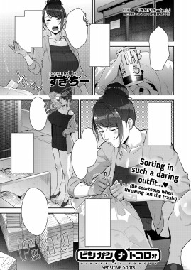 Thumbnail for Binkan na Tokoro