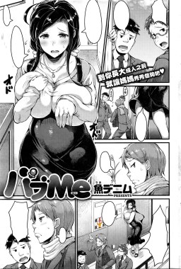 Thumbnail for Pamper Me