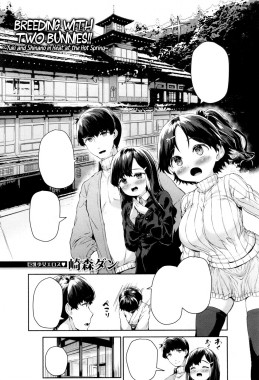 Thumbnail for Nito to Majiwaru!! ~Yuki to Shinano no Hatsujou Onsen~