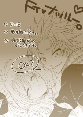 Thumbnail for Hiryuu no Itazura